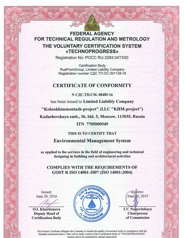 ISO 14001:2004